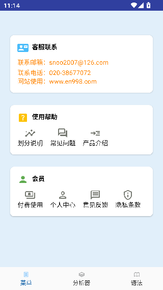 句解霸