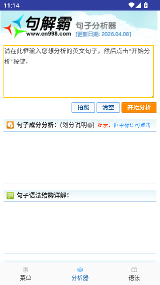句解霸