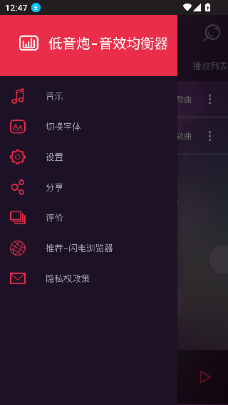 eq均衡器