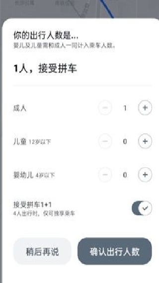 嘀嗒出行