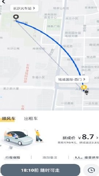 嘀嗒出行