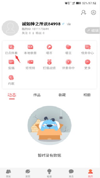 酷狗唱唱