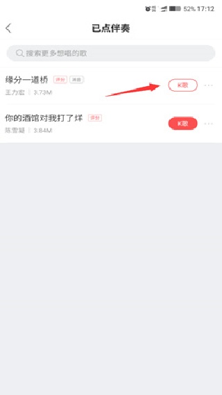 酷狗唱唱
