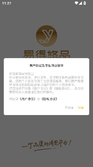 易得悠品