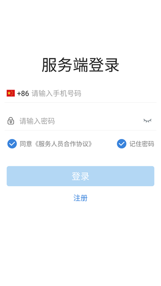 小蜜蜂代驾司机端
