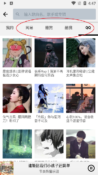 听听音乐