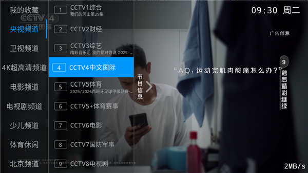 新兔兔tv