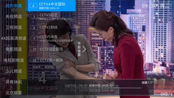 新兔兔tv