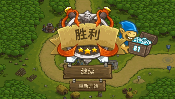 王国保卫战1