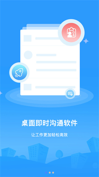 全程云办公