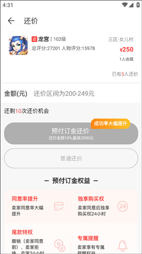 梦幻西游藏宝阁手机版