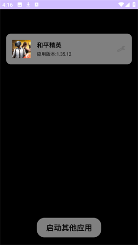 DY装载器