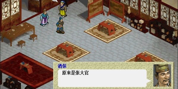 蜀汉英雄传