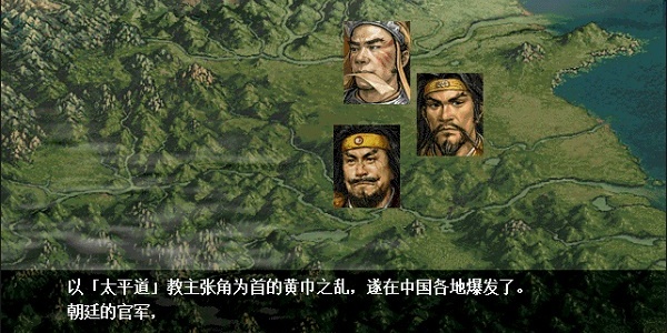 蜀汉英雄传
