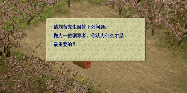 蜀汉英雄传
