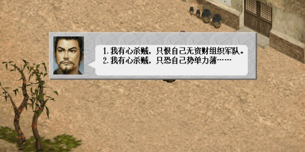 蜀汉英雄传