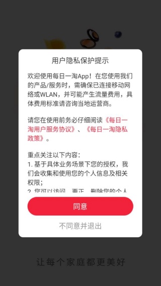 每日一淘