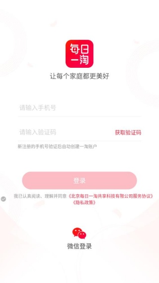 每日一淘