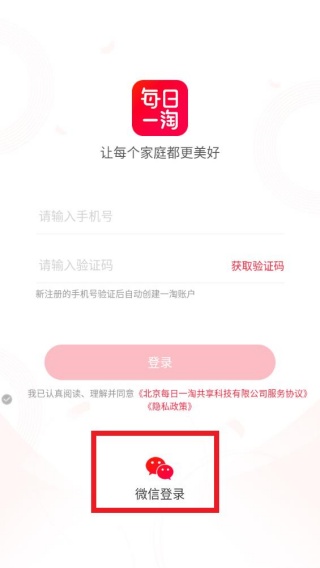 每日一淘