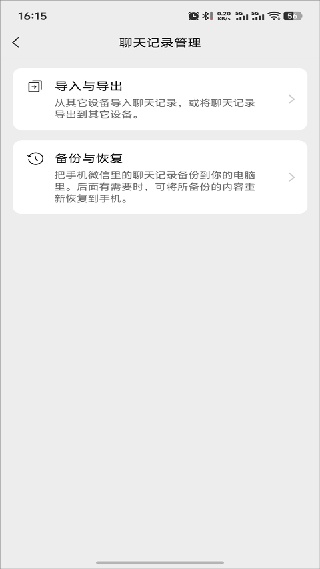 微信8.0.11