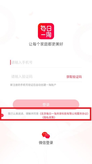 每日一淘