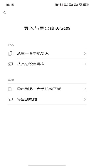 微信8.0.11