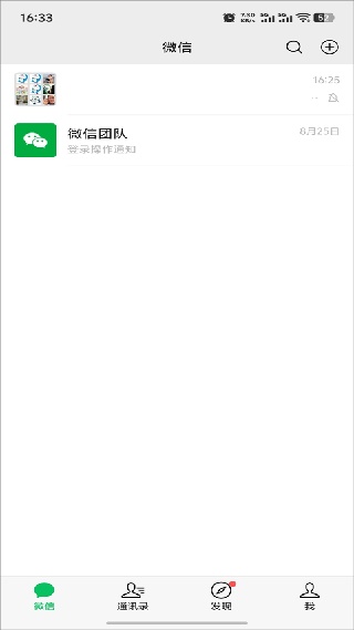 微信8.0.11