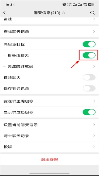 微信8.0.11