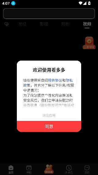 看多多app