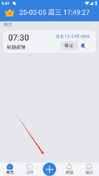 OK闹钟