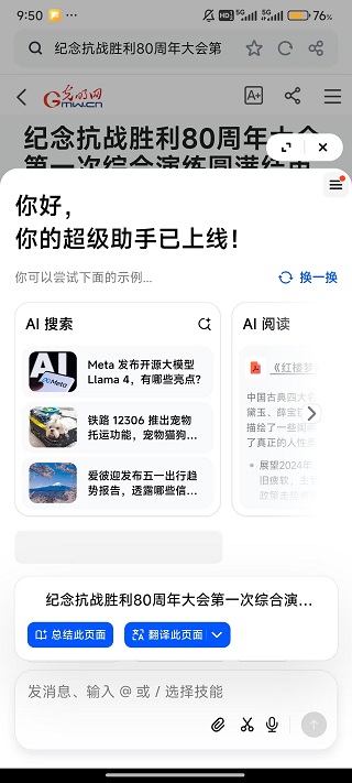 uc播放器