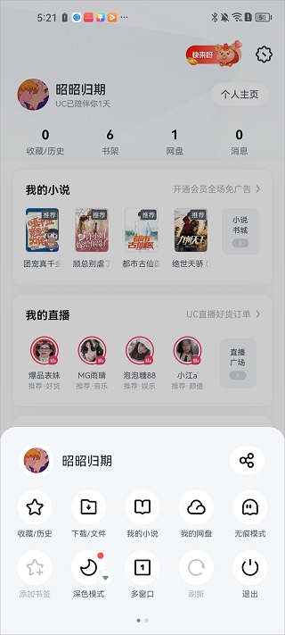 uc播放器