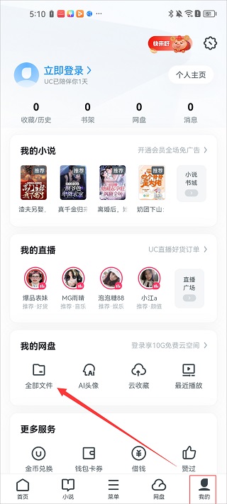 uc播放器