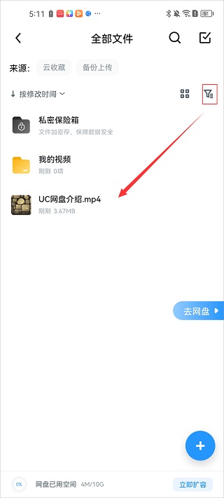 uc播放器