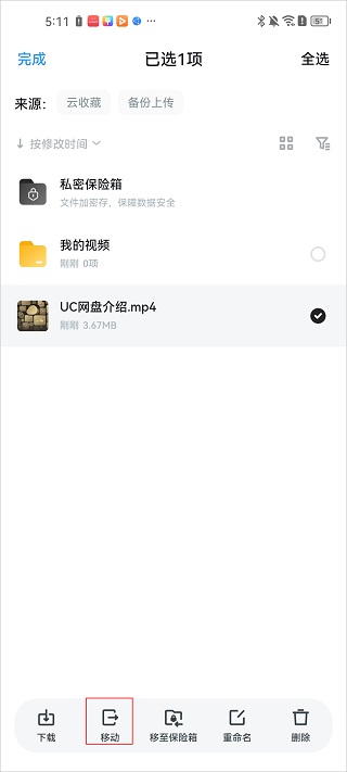 uc播放器