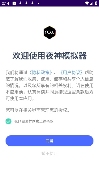 夜神安卓模拟器