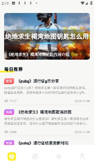 夜神安卓模拟器
