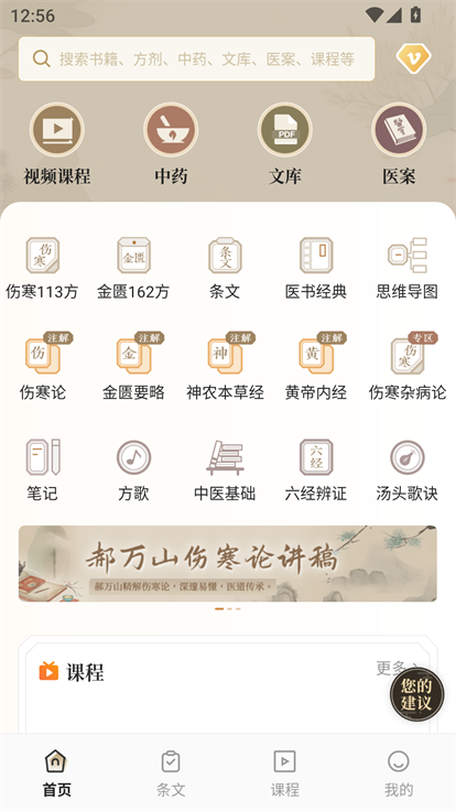 伤寒论查阅