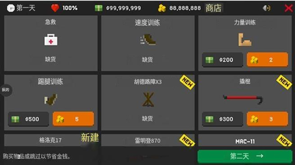 僵尸射击与防御