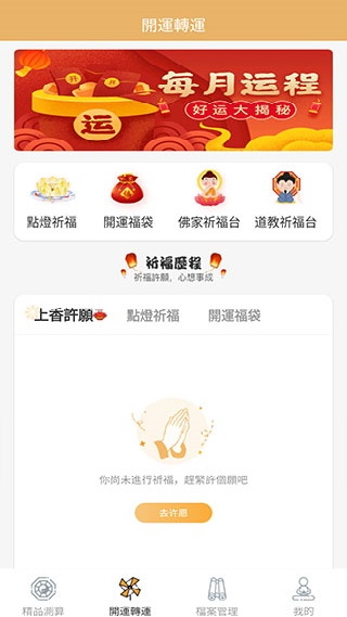 易奇八字