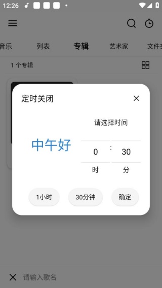 RPlayer音乐播放器