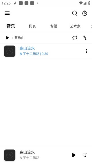 RPlayer音乐播放器
