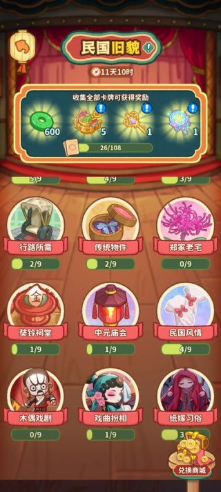萤火夜话