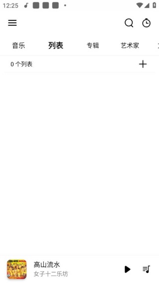RPlayer音乐播放器