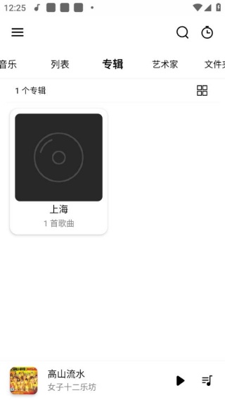 RPlayer音乐播放器