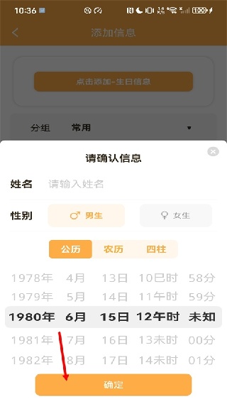 易奇八字