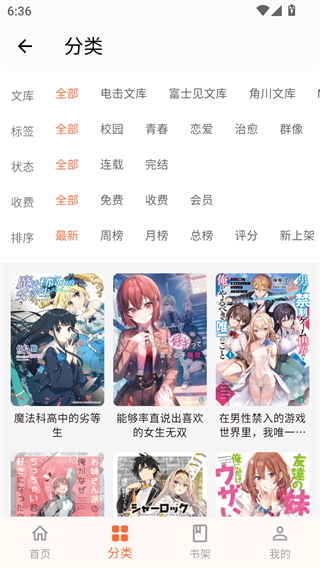 幻梦轻小说