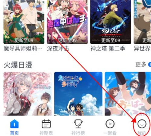 三号动漫最新版