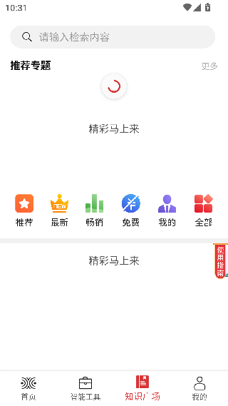 得一策