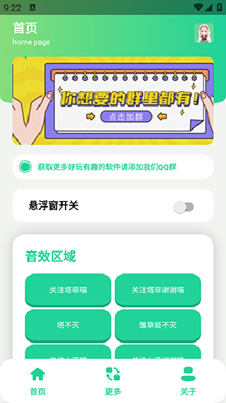 永雏小菲语音盒